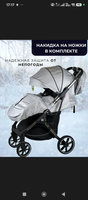 коляска детская