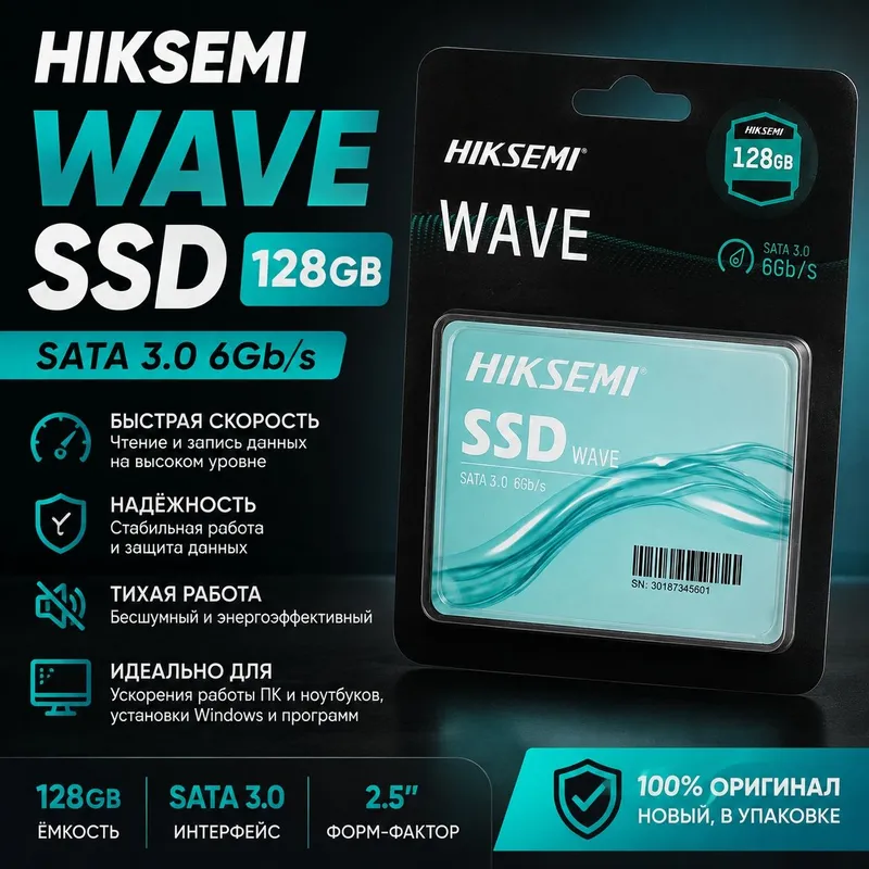 Hiksemi Wave SSD 128 GB Hiksemi Wave SSD 128 GB
