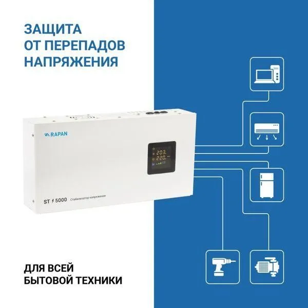 RAPAN ST-5000 stabilizatori