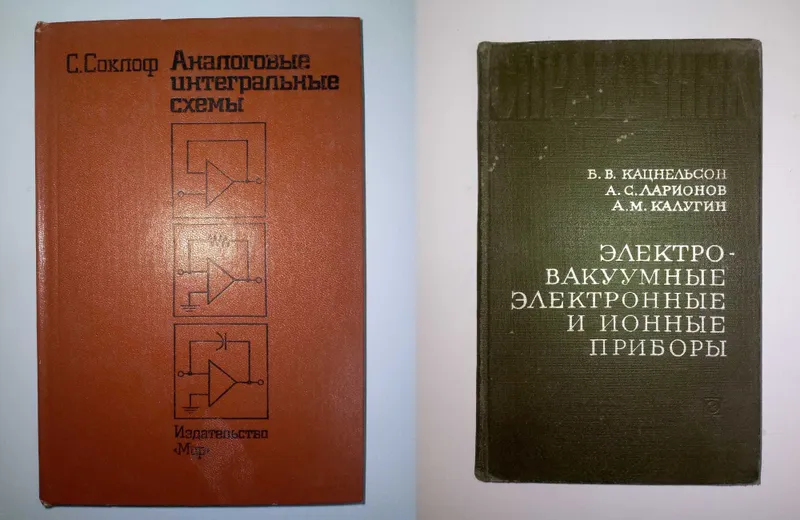 Электроника и связь