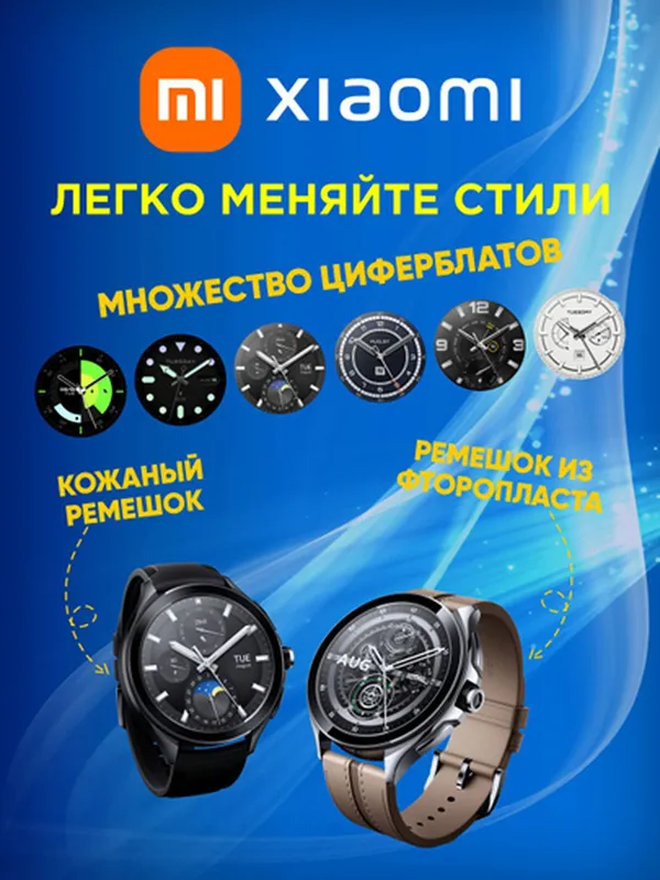 Смарт-часы Xiaomi Watch 2 Pro — фото 4