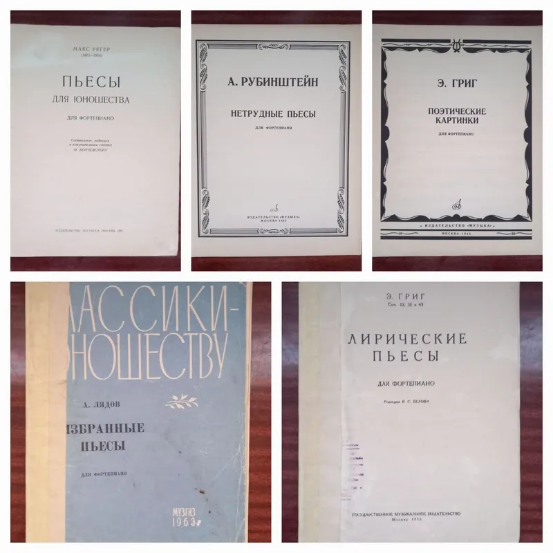 Музыкальные книги 2