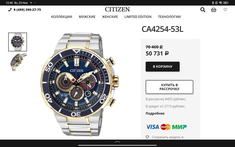 Часы Citizen Eco-Drive Made in Japan — фото 2