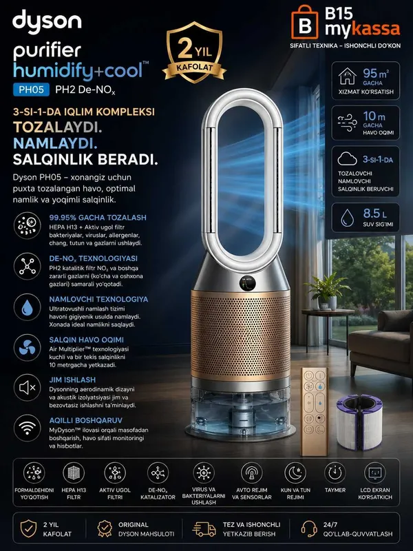 Dyson Purifier Humidify+Cool™ PH05 (PH2 De-NOₓ) / Dastavka / New Dyson Purifier Humidify+Cool™ PH05 (PH2 De-NOₓ) / Dastavka / New