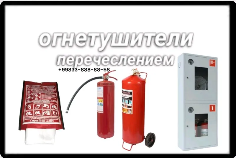 огнетушитель оп-5 кг порошковый