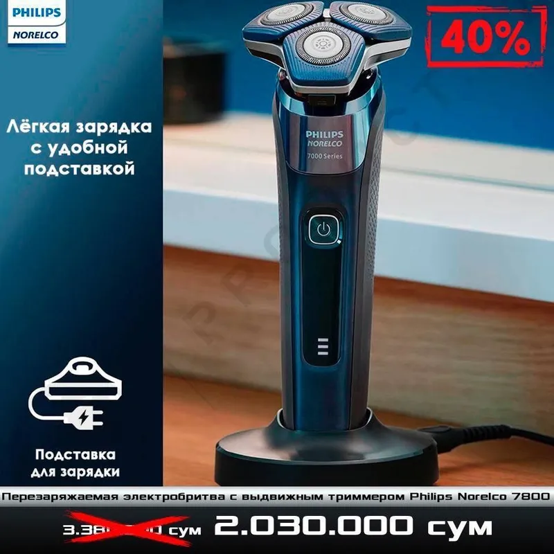 Перезаряжаемая электробритва Philips Norelco 7800 — фото 6