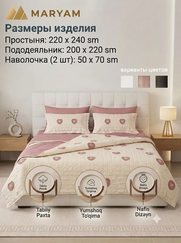 Набор пастельного постельного белья 9
