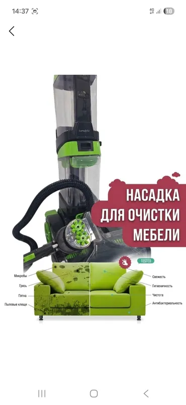 Моющий пылесос 2 Моющий пылесос 2