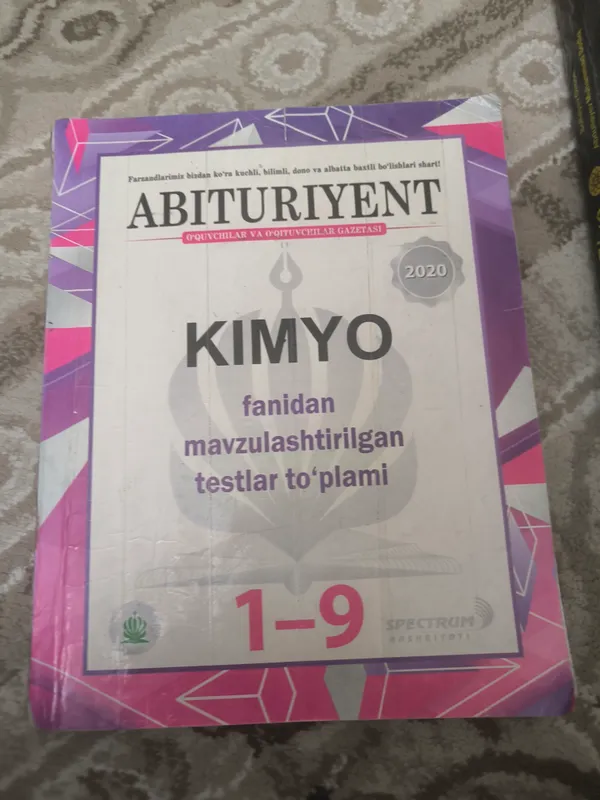 Книга задач по химии 1