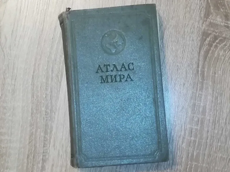 Атлас мира 1956г СССР