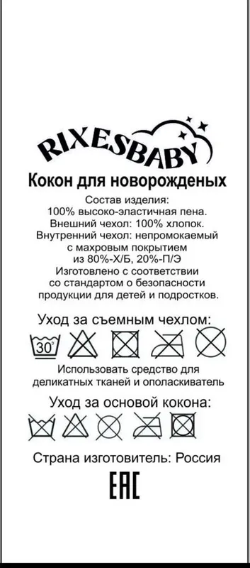 Матрас-кокон , гнездо для новорожденного — фото 6