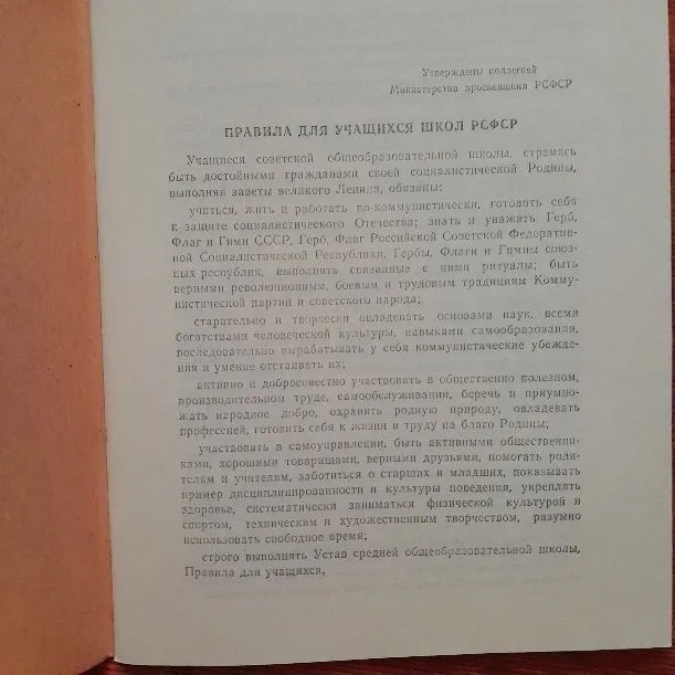Объявление 1935 года дневник школьный СССР , эпос Кирк кыз — фото 2