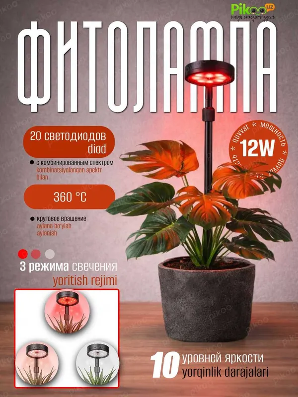 Фитолампа для растений LED полный спектр лампа для рассады цветов