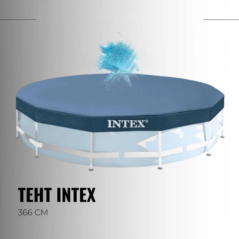 Чехлы (тенты) для бассейнов Intex из первых рук 4