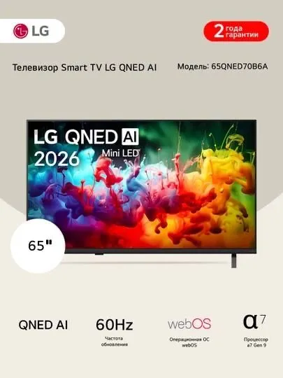 Телевизор LG 65 1 Телевизор LG 65 1