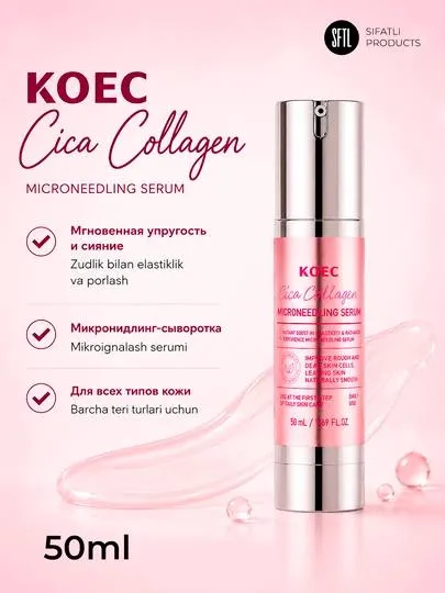 Сыворотка KOEC Cica Collagen Microneedling Serum, упругость, 50 мл 1