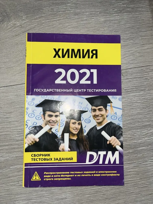 Книги дтм по химии, биологии, математике — фото 1