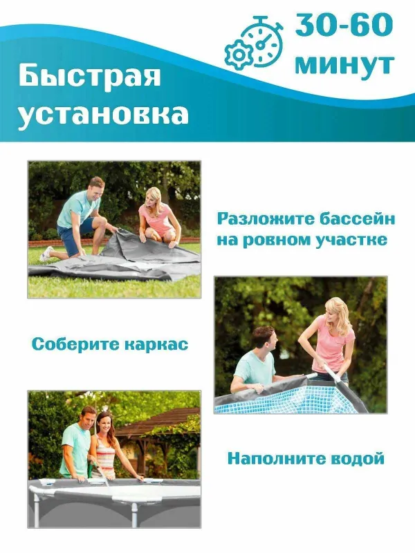 Каркасный бассейн "Prism Frame" Intex 26700, круглый, 305x76 см 7 Каркасный бассейн "Prism Frame" Intex 26700, круглый, 305x76 см 7