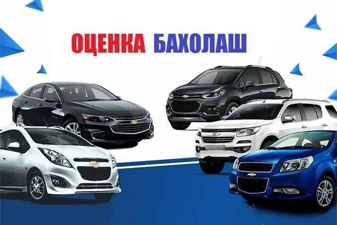 Baholash | Оценка | Бахолаш | ДТП | Baxolash | Авто | Сифатли ва арзон — фото 3 Baholash | Оценка | Бахолаш | ДТП | Baxolash | Авто | Сифатли ва арзон — фото 3