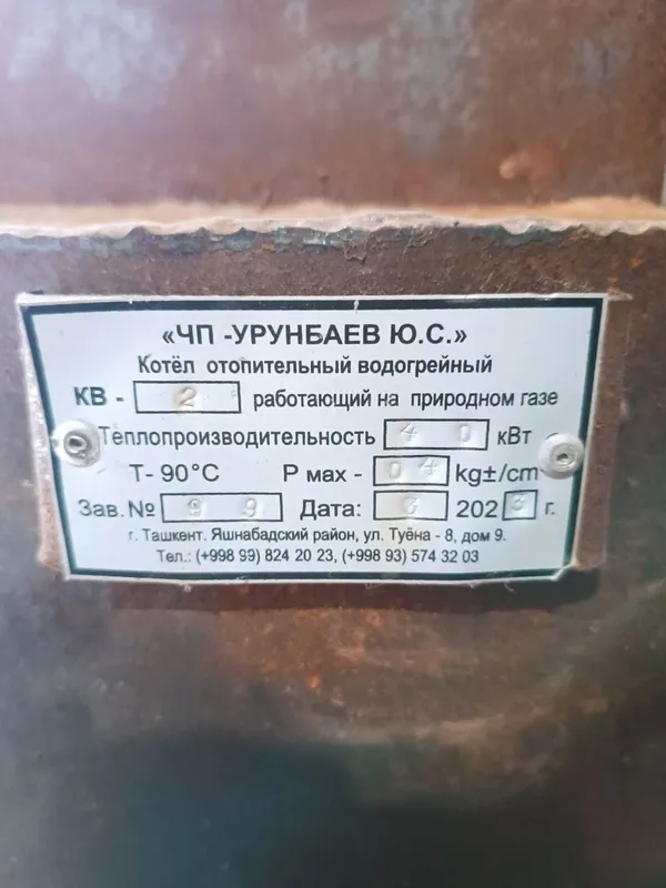 Котел сотилади, kotyol sotiladi 2