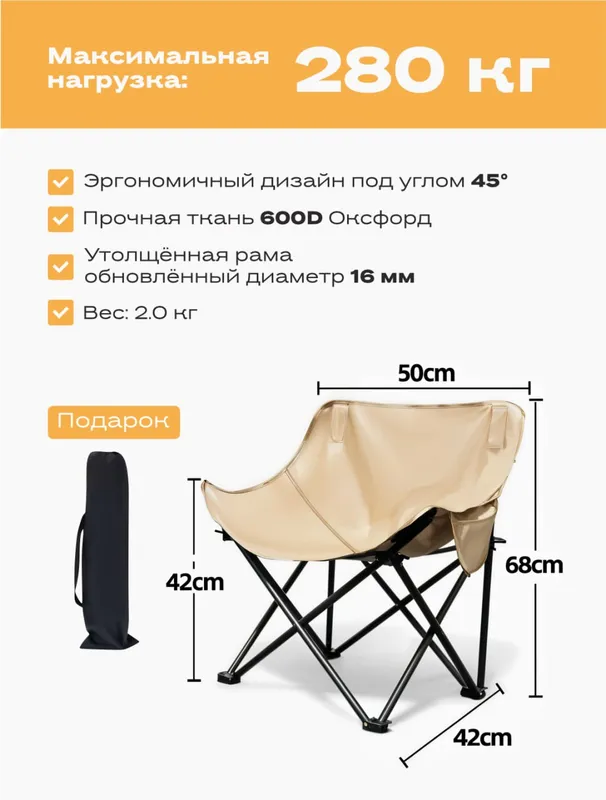 Keng va mustahkam kemping kreslosi 1 Keng va mustahkam kemping kreslosi 1