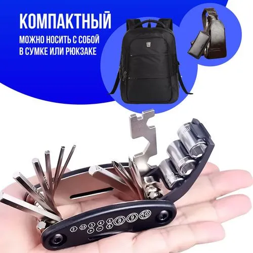 Мультитул 16 в 1, шестигранник гаечные ключ
