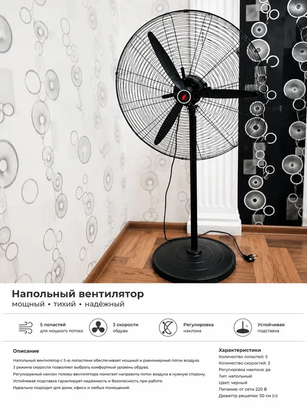 УЛИЧНЫЙ ВЕНТИЛЯТОР ДЛЯ ДАЧИ