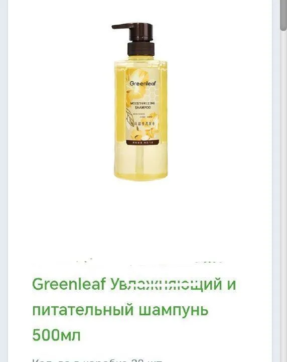 Oziqlantiruvchi shampun ekologik shampun!