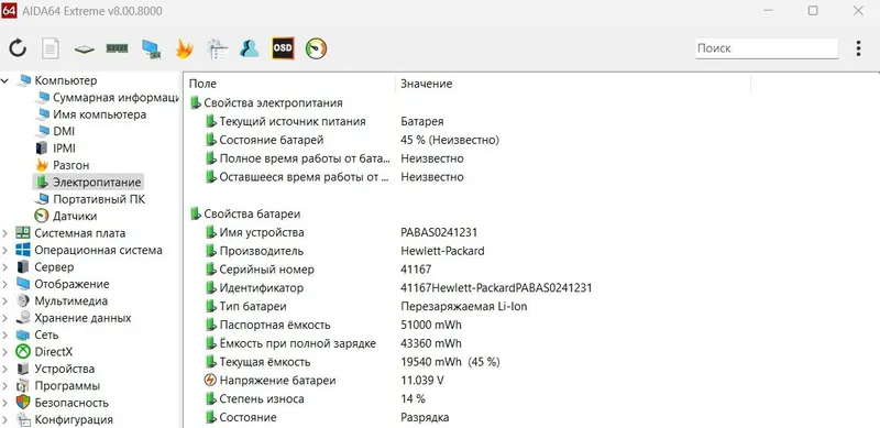 HP 15 ENVY | RYZEN 7 5825U | 16 RAM| 256 nvme 5