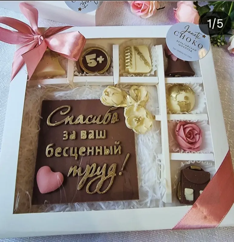 Подарок для учителя — фото 1