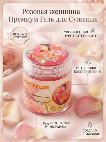 Премиум-гель для женщин Премиум-гель для женщин