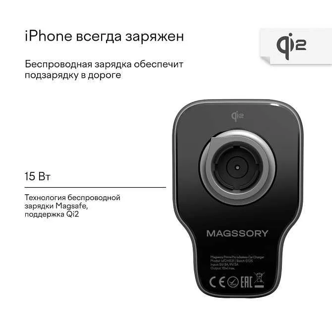Беспроводной зарядкой Magssory Prime Qi2 Car Kit for Apple 2