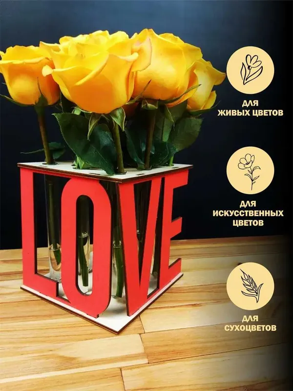 Ваза интерьерная с колбами "LOVE" Ваза интерьерная с колбами "LOVE"