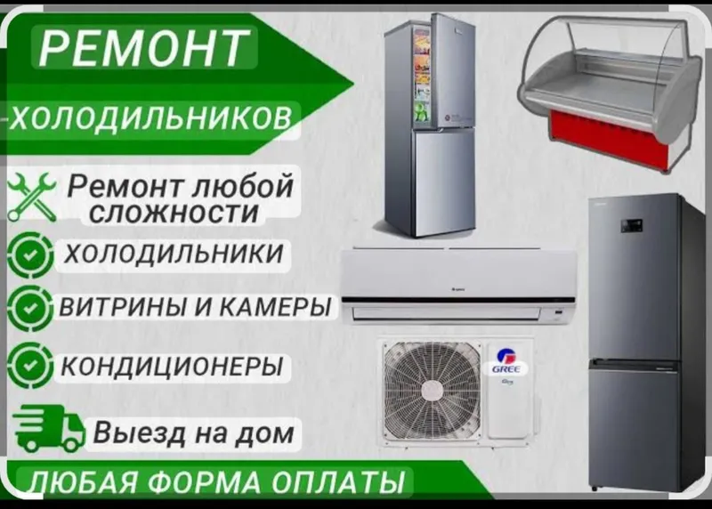 Chirchiqda konditsioner va xolodilniklarni sifatli taʼmirlash — фото 4