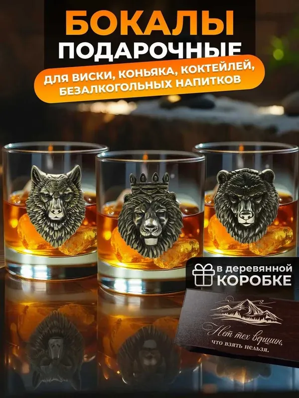 Подарок любителям и ценителям виски
