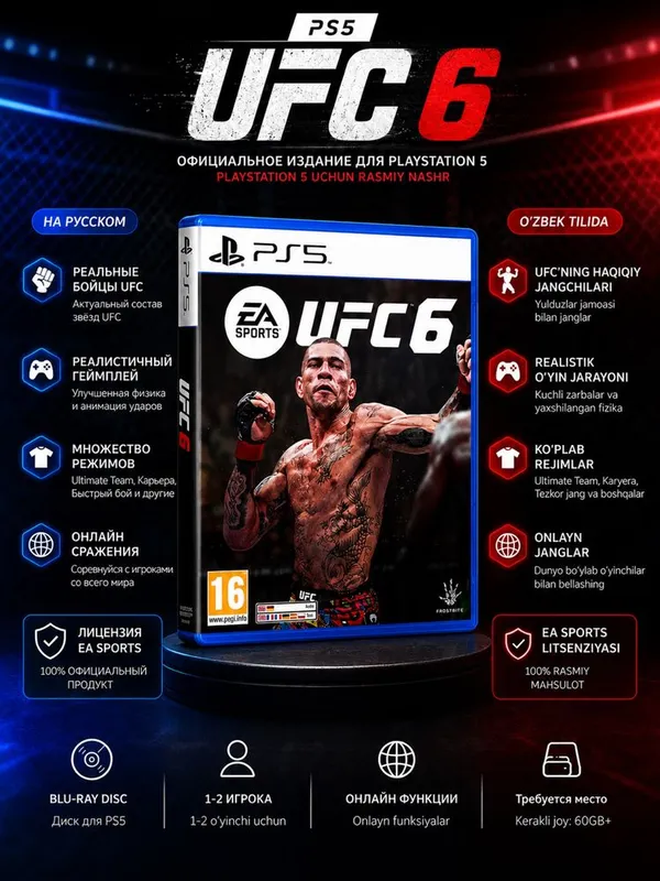 PS5 UFC 6 игра на диске (Запечатанная в упаковке)