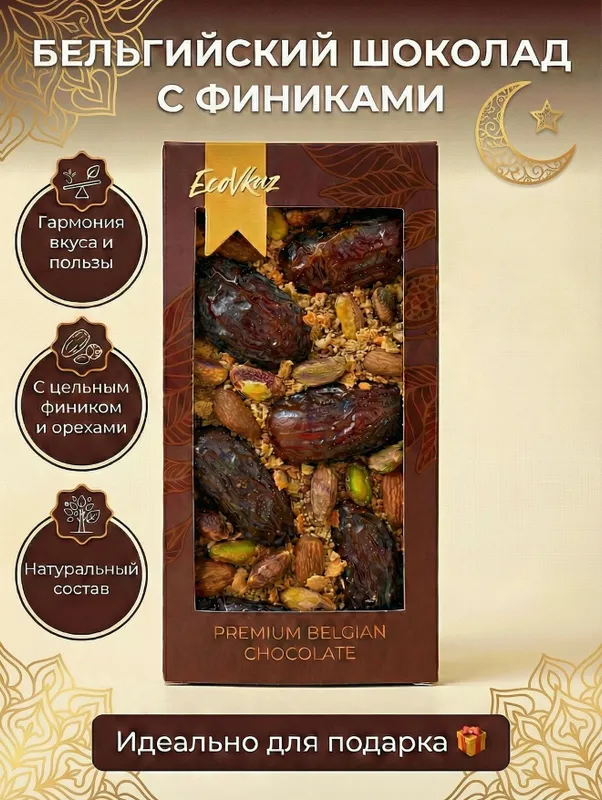 Бельгийский шоколад со вкусом фиников,фруктов