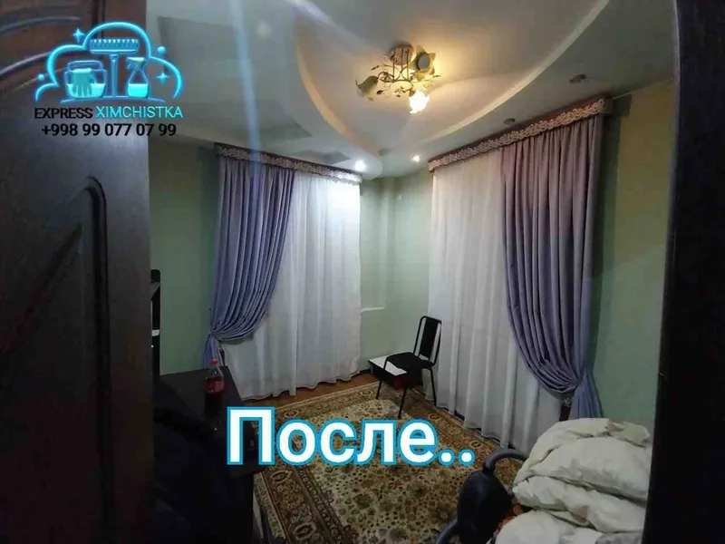 Стирка штор, Парда ювиш хизмати 5 Стирка штор, Парда ювиш хизмати 5