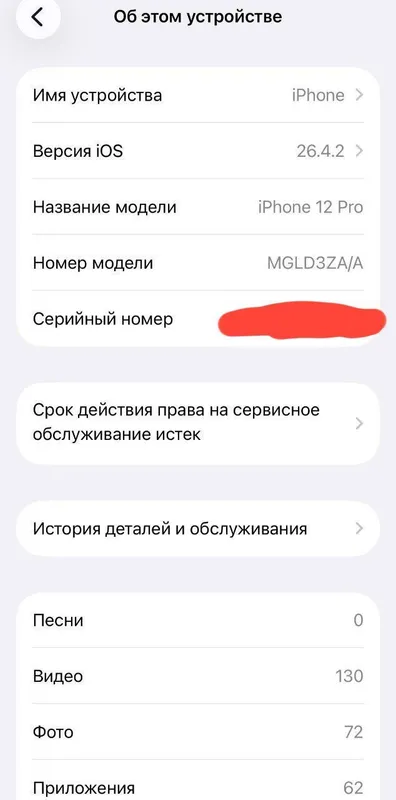 iphone 12 pro 8