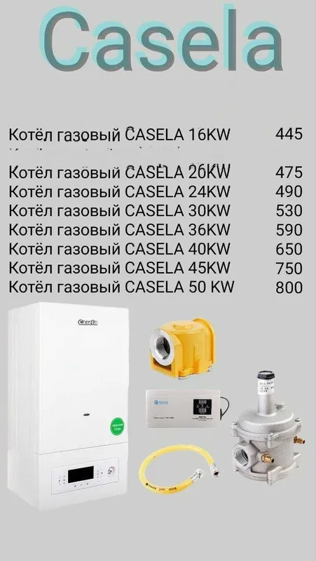 Котел Двухконтурный Casela Расмий Дилер Оптом Кател Катёл Котёл — фото 5