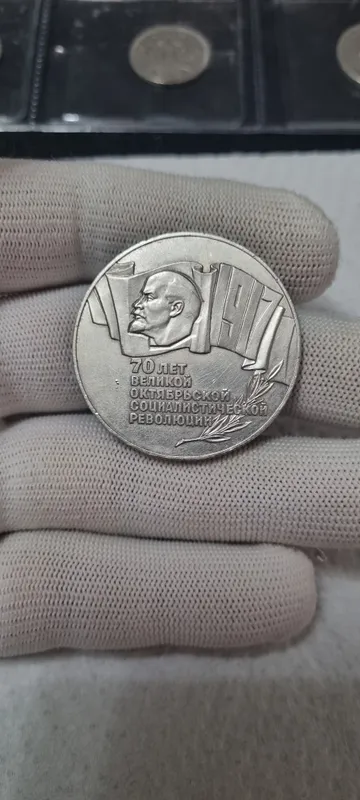 Продаётся монета 5 рублей год 1987