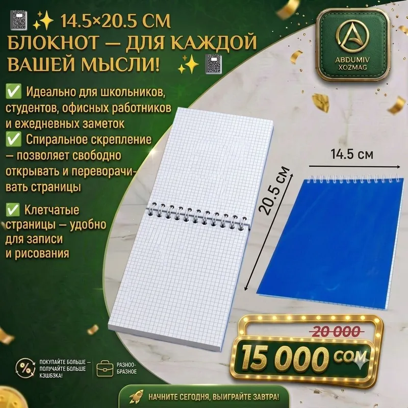 14.5×20.5 SM BLAKNO‘T daftar 2
