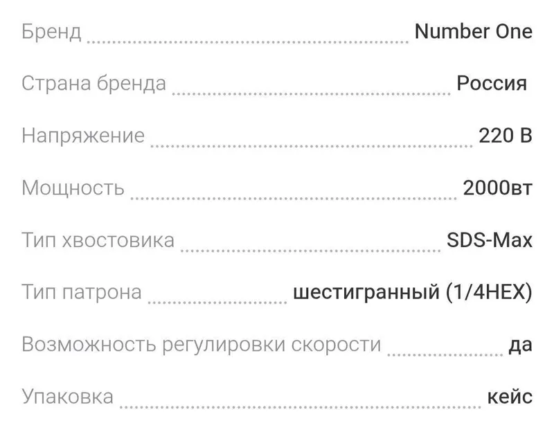 Отбойник эликтрический 2 Отбойник эликтрический 2