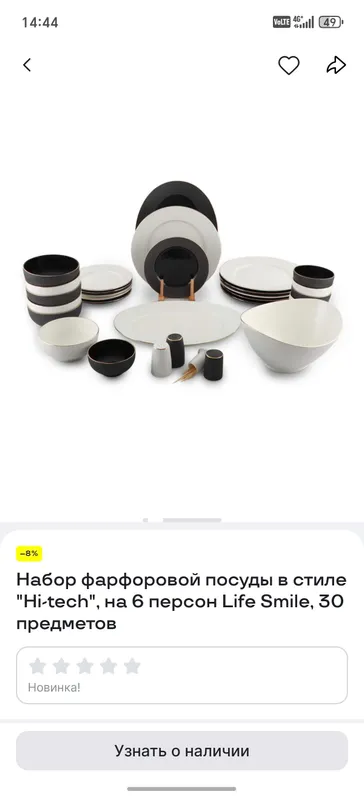 набор посуды фарфоровая набор