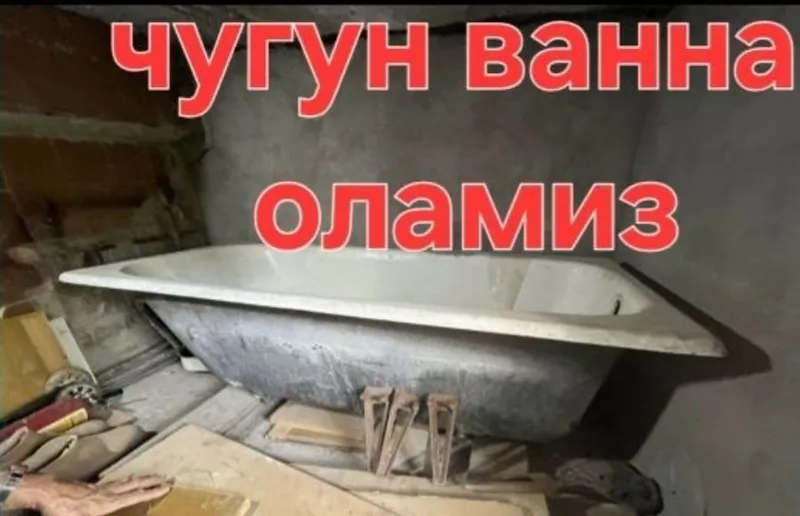 чугун ванна металлом чугун ванна металлом