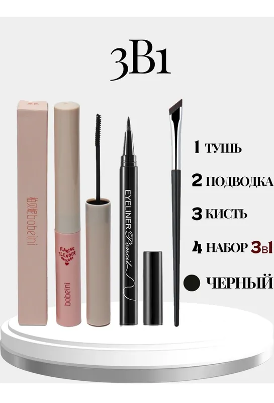 Makiyaj to'plam,3 ta 1 da tush,padvodka,kist 1 Makiyaj to'plam,3 ta 1 da tush,padvodka,kist 1