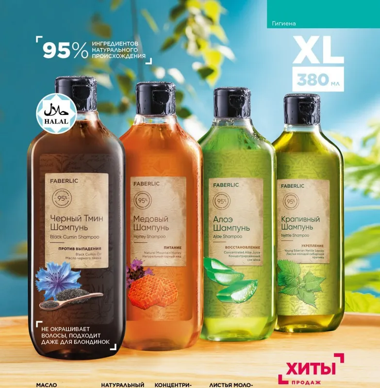 Faberlic shampunlari: Aloy, Asal, Krapiva Faberlic shampunlari: Aloy, Asal, Krapiva