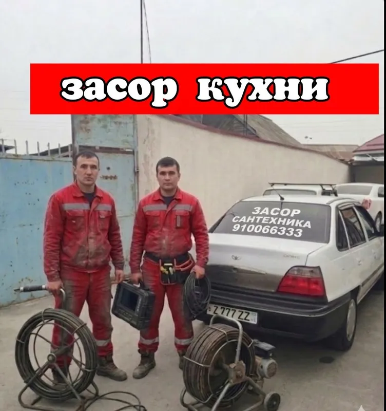 Срочная чистка конализации. Устранение засора конализации труб. Срочная чистка конализации. Устранение засора конализации труб.