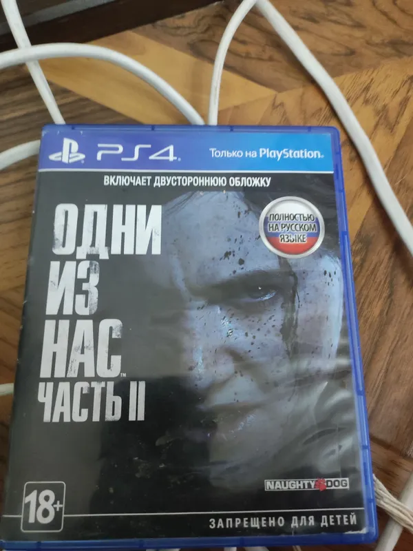 игра