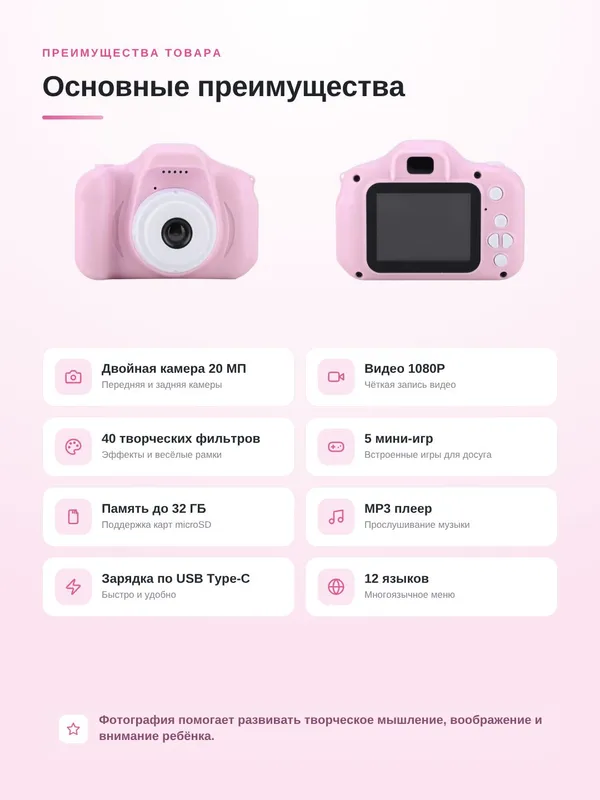 Bolalar uchun mini kamera 4